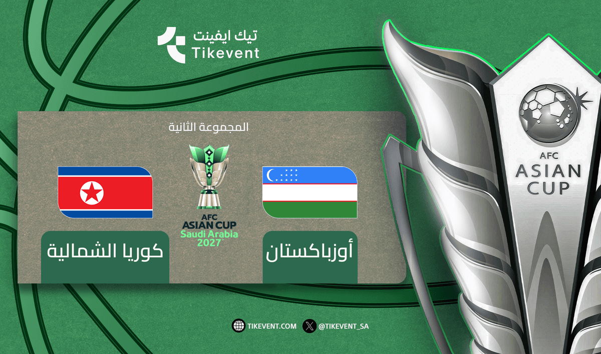 كوريا الشمالية ضد اوزباكستان - دوري المجموعات - كأس اسيا 2027