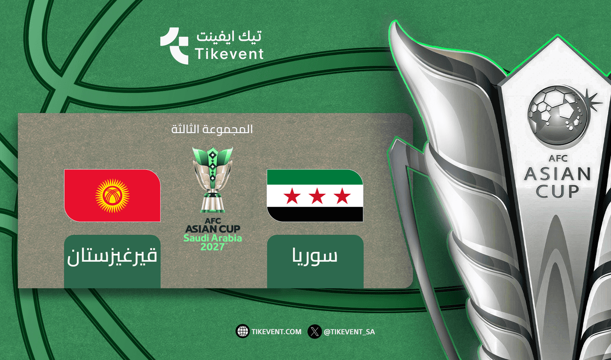 سوريا ضد قيرغيزستان - دوري المجموعات - كأس اسيا 2027