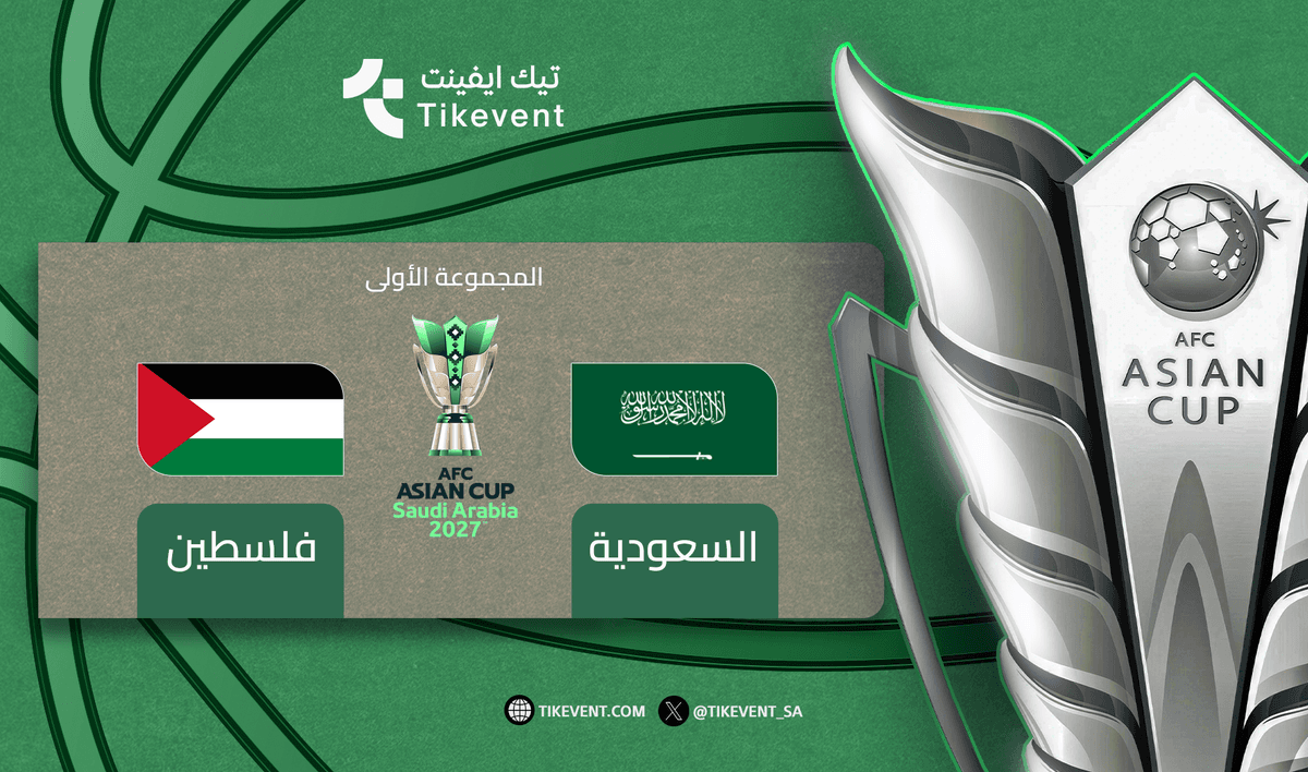السعودية ضد فلسطين - دوري المجموعات - كأس اسيا 2027