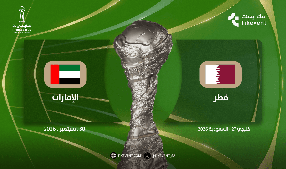 الامارات ضد قطر | المجموعة الثانية | خليجي 27