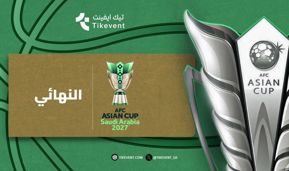 مباراة الفائز من مبارة 50 ضد فائز من مبارة 49 | النهائي | كأس آسيا 2027