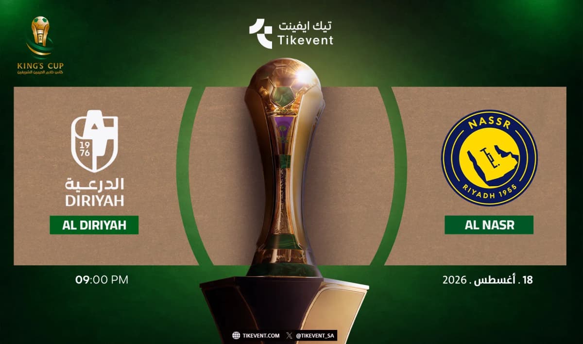 مباراة النصر ضد الدرعية | دور الـ32 | كأس خادم الحرمين الشريفين 2026-2027