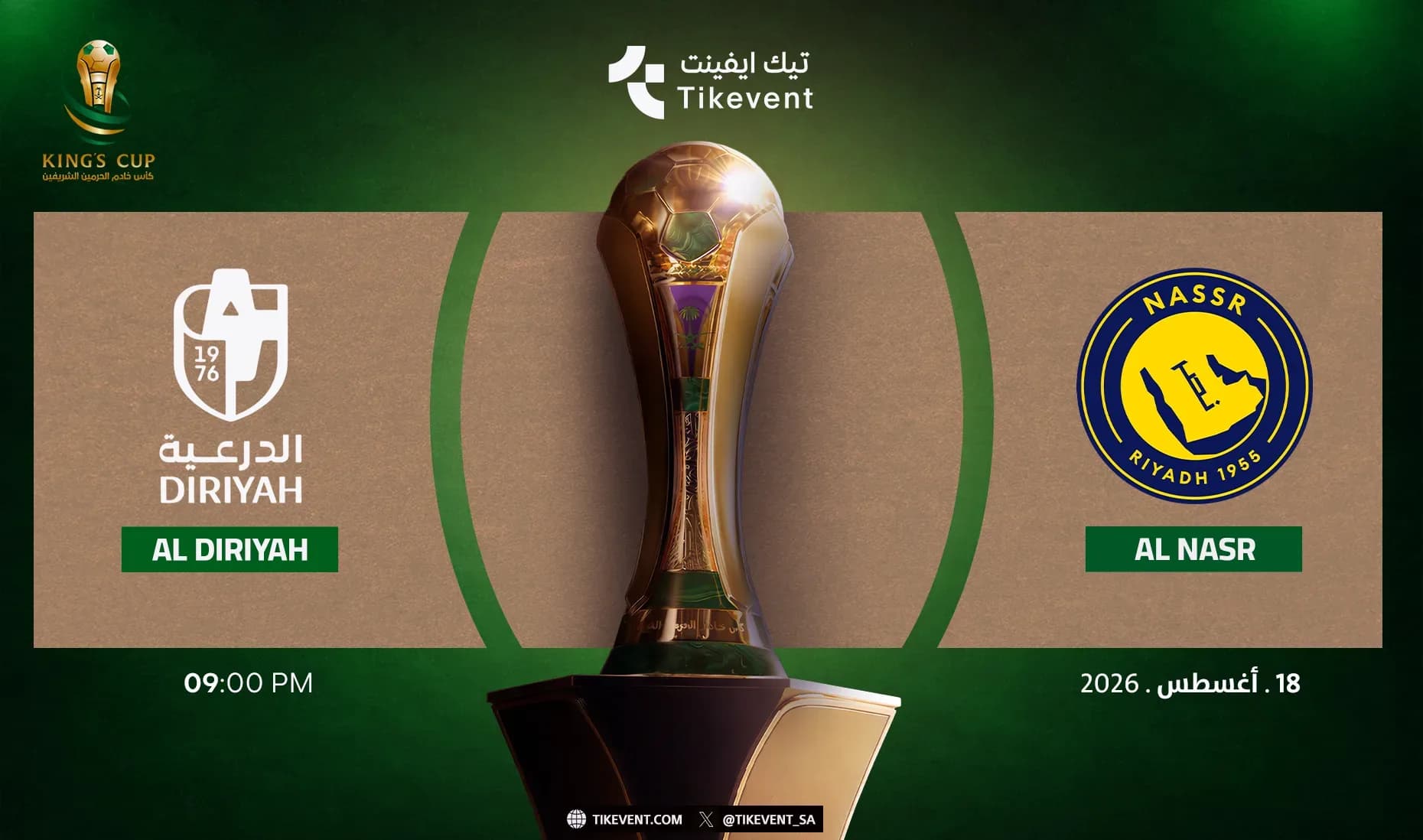 مباراة النصر ضد الدرعية | دور الـ32 | كأس خادم الحرمين الشريفين 2026-2027