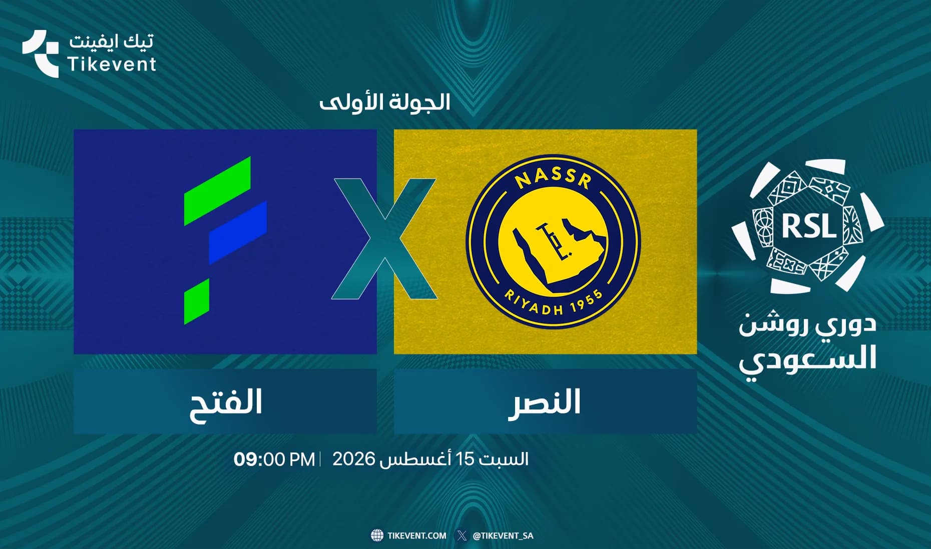 مباراة النصر ضد الفتح | الجولة 1 | دوري روشن السعودي 2026-2027